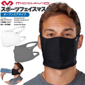 マクダビッド MCDAVID スポーツマスクオープンエア フェイスマスク