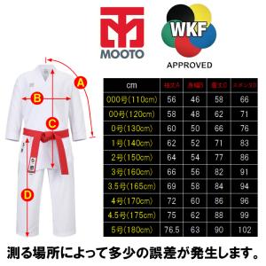 MOOTO ムート 空手 空手着 上下セット ...の詳細画像1