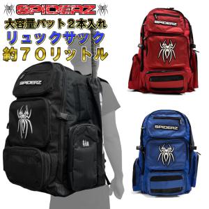 バット3本収納可能【大容量約70L】スパイダーズ 野球 リュックサック バットスタンド バックパック MC-SPBP【プレゼントラッピング不可】｜ライナースポーツ