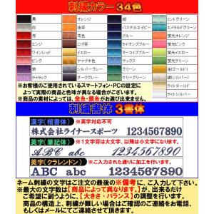 空手防具用お名前刺繍シール 防具の好きな箇所に...の詳細画像3