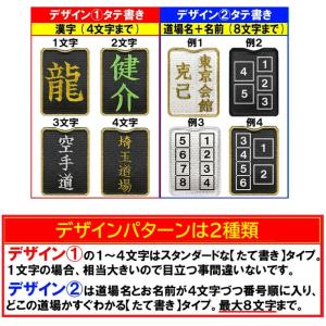 でかシール 空手防具用お名前シール 防具にシー...の詳細画像2