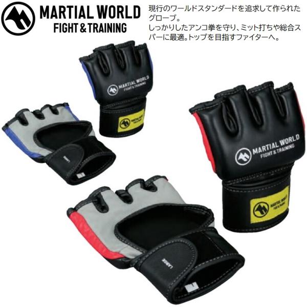 マーシャルワールド コンテンダー オープンフィンガーグローブ 総合格闘技 空手 オープンフィンガー ...