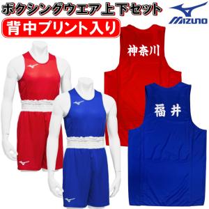 MIZUNO ミズノ ボクシング ゲームパンツ トランクス アマチュア