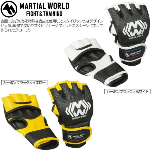 マーシャルワールド MMAグローブトレーニング 総合格闘技 空手 オープンフィンガー ミット打ち P...