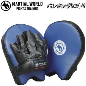 マーシャルワールド マルチパンチングミット 左右セット(両手分) PM68