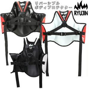 【サイズ交換送料無料】RYUJIN リュウジン 空手 ボディプロテクター ライト 両面タイプ 子供〜大人用サイズ RYUBPROL｜liner