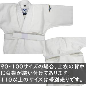 2026年新モデル!! ミズノ 柔道着 上下セ...の詳細画像3