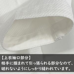 2026年新モデル!! ミズノ 柔道着 上下セ...の詳細画像4