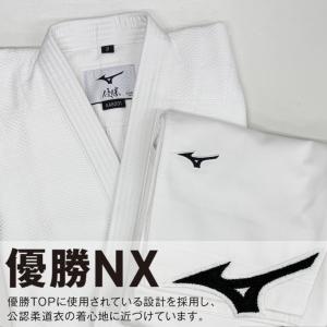 2026年新モデル!! ミズノ 柔道着 上下セ...の詳細画像2