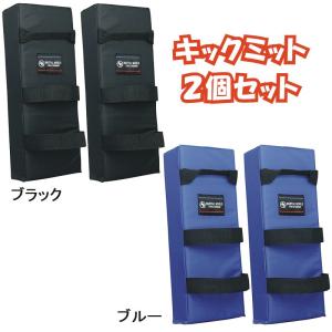 y MARTIAL WORLDビッグミット 黒 キックミット2 青　セット　空手 y MARTIAL WORLDビッグミット 黒 キックミット2 青 セット 空手