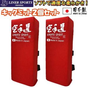 マーシャルワールド 両手2個セット 空手 キックミット スタンダードDX