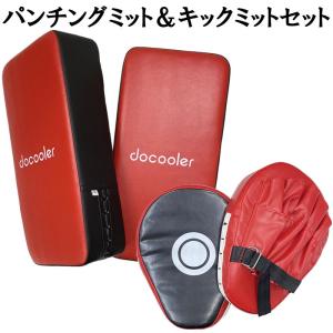 打撃トレーニングミットセット パンチングミット２個＆キックミット２個セット
