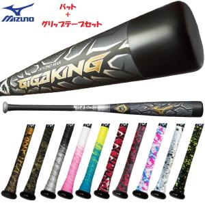 MIZUNO（ミズノ） 2025年新モデル 野球 軟式 バット 金属製 ビヨンド