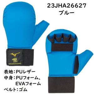 レッド、ブルーの2点セット ミズノ 空手 拳サ...の詳細画像4