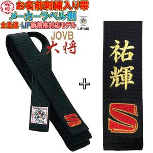 MIZUNO（ミズノ） ミズノ柔道 紅白帯 【受注生産品】 22JV8A7362