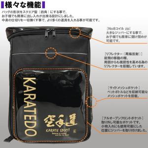 名前が刺繍で入る 空手道 リュックサック(リュ...の詳細画像1