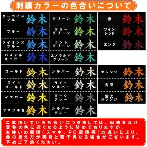 団体名+名前が刺繍で入る 空手道 リュックサッ...の詳細画像3
