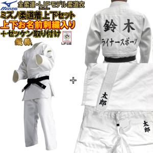 クザクラ 【IJF・全柔連新規格対応】上(2文字)下(2文字)名前刺繍 クザクラ 【IJF・全柔連新規格対応】上(2文字)下(2文字)名前刺繍