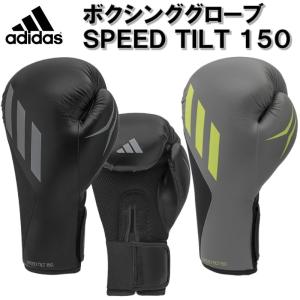 【サイズ交換送料無料】アディダス adidas ボクシング ボクシンググローブ スピード ティルト (TILT) 150 SPD150TG ryu｜liner