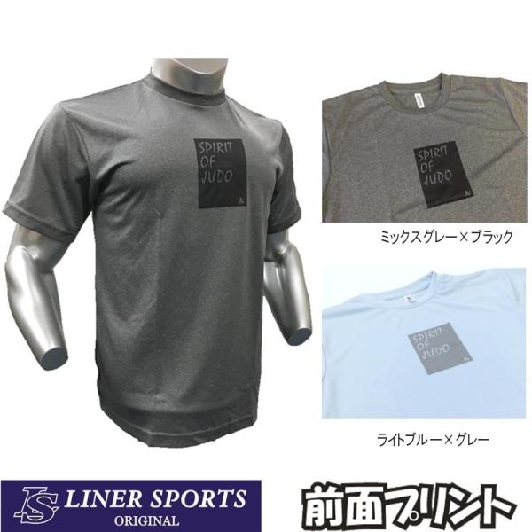 1000円 130cmサイズのみ 柔道Ｔシャツ 『SPIRIT OF JUDO』 前面プリント ライ...