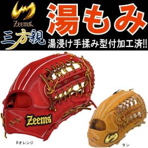 Zeems（ジームス） 野球 硬式 グラブ グローブ 外野手用 (大) 右投げ用