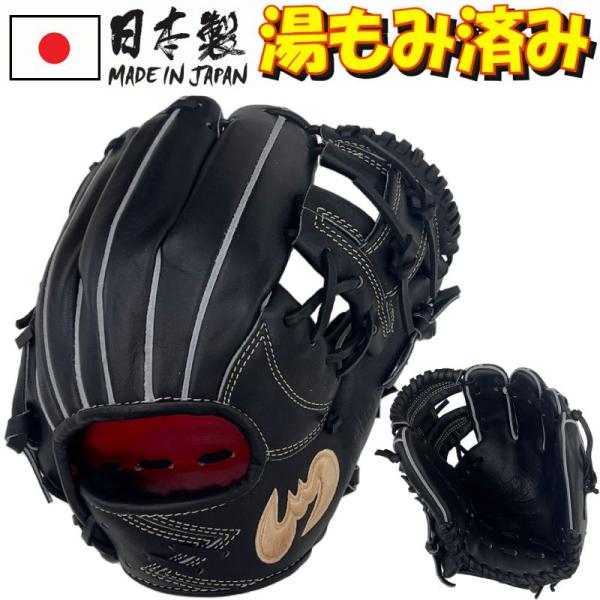 ジームス 野球 硬式グラブ グローブ 三方親 内野手用(小) 右投げ用 Zeems 日本製 限定 硬...