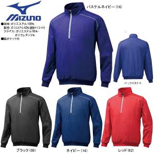 MIZUNO（ミズノ） 野球 長袖 ハーフジップ トレーニングジャケット