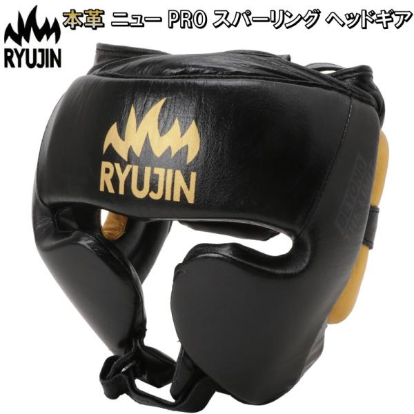 リュウジン RYUJIN ボクシング 本革 ニュー PRO スパーリング ヘッドギア マジックテープ...