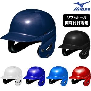 MIZUNO ミズノ ソフトボール用 キャッチャーマスク ソフト