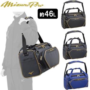 ミズノプロ 野球 セカンドバッグ MP 肩掛け バッグ 再帰反射 L50×W23×H30cm 約46L 1FJD3001｜liner