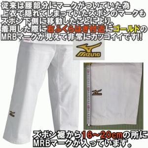 【IJF・全柔連新規格対応】ミズノ 柔道着【2...の詳細画像2
