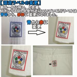 【IJF・全柔連新規格対応】ミズノ 柔道着【2...の詳細画像3