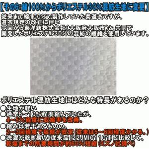 【IJF・全柔連新規格対応】ミズノ 柔道着【2...の詳細画像5