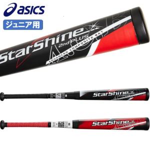 小学3〜6年生向け(140〜155cm) アシックス 野球 子供用 少年軟式 複合 FPR製 バット スターシャイン 3124A231【プレゼントラッピング不可】