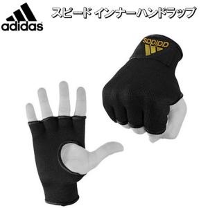 アディダス adidas スピード インナーハンドラップ インナーグローブ 簡単バンテージ 左右セット ryu ADISBP022｜liner