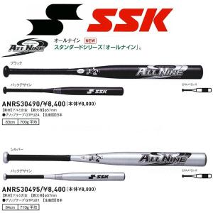 SSK ソフトボール金属バット オールナイン ソフト３号・ゴムボール対応 【プレゼントラッピング不可】｜liner