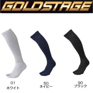 アシックス asics 野球 ゴールドステージ ゲームソックス 着圧タイプ 足袋型