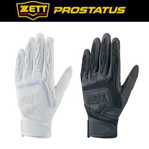 ゼット 野球 子供用 バッティンググローブ 手袋 ダブルベルト