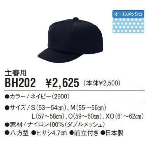 ゼット 野球 審判用帽子 主審用
