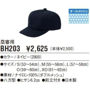 ゼット 野球 審判用帽子 塁審用