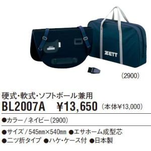 ゼット 野球 硬式・軟式・ソフトボール兼用プロテクター