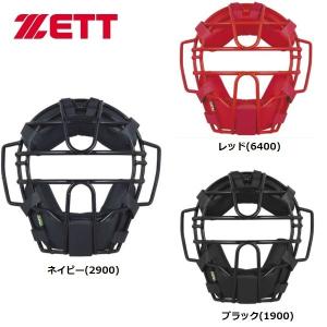 MIZUNO（ミズノ） 野球 軟式用 ゴムソフトボール用 キャッチャーマスク