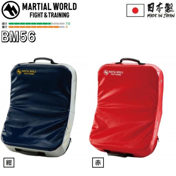 マーシャルワールド 空手 ビッグミットネオ 小学生高学年〜上級者まで 日本製 空手道 格闘技 キック...