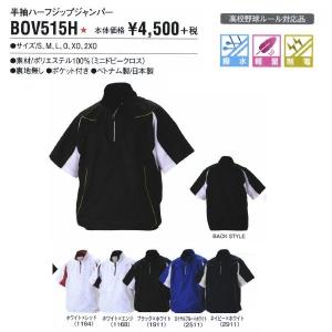 ゼット（ZETT） 野球 グラウンドコート : ライナースポーツ - 通販