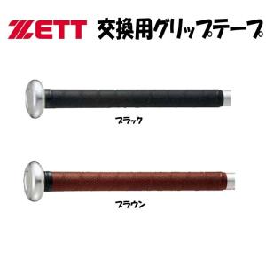 ゼット 野球 グリップテープ バットアクセサリ : ライナー