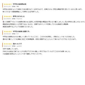 柔道 練習法 指導 教材 DVD 『投げて勝つ...の詳細画像4