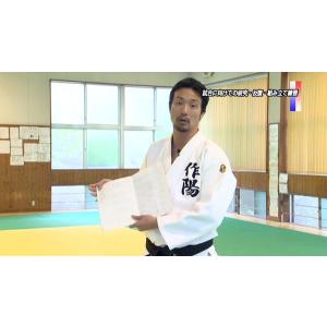 柔道 練習法 指導 教材 DVD 『作陽高校柔...の詳細画像3