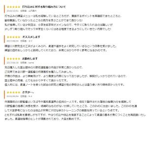柔道 練習法 指導 教材 DVD 『作陽高校柔...の詳細画像4