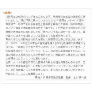 柔道 練習法 指導 教材 DVD 『作陽高校柔...の詳細画像5