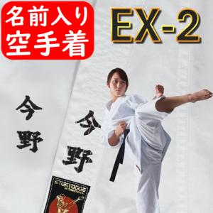 ネーム刺繍入り】東京堂 空手着上下セット 帯別売り 空手衣 道着 師範